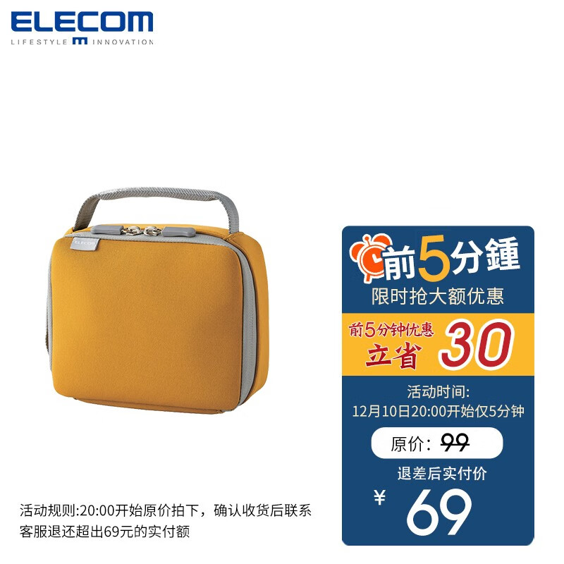 宜丽客（ELECOM） 数码配件收纳包数据线包充电宝拍立得包耳机线充电器富士移动硬盘包手提包便携 橙子黄