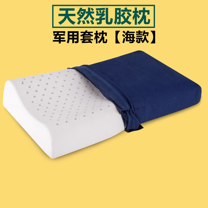 军用品 枕头07式军枕头单人枕头套配发04枕头06橄榄绿海陆空枕套 海款