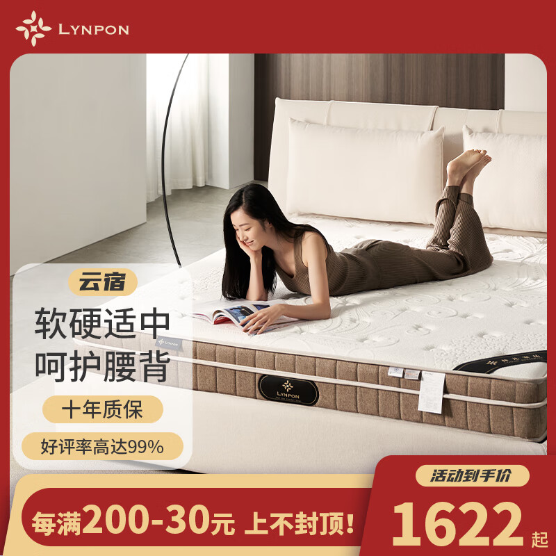 林芃家品（LYNPON HOUSEWARE）弹簧床垫怎么样？真不真，用后半年真实反馈！camdhaxun