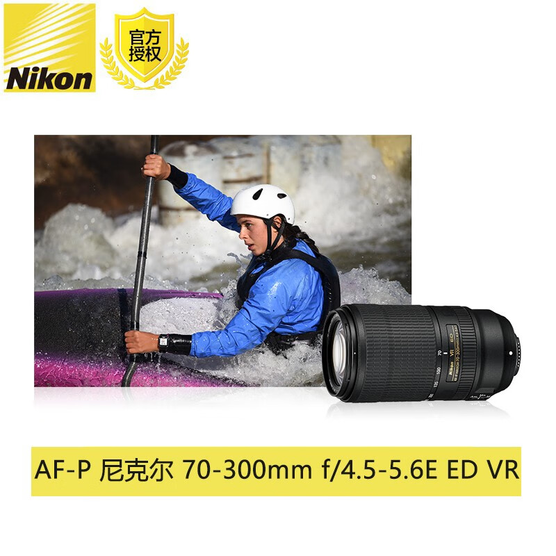 尼康(nikon) af-p 尼克尔 70-300mm f/4.5-5.6e ed vr 长焦镜头