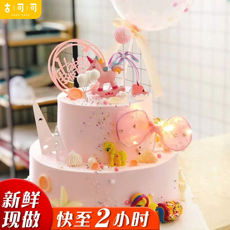 古可可儿童节网红皇冠双层新鲜水果生日蛋糕女生同城配送当天到送女神