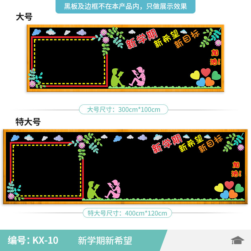 2021新款黑板报装饰 开学教师节黑板报装饰小学幼儿园