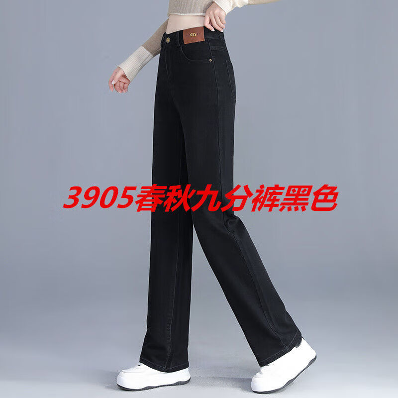 百斯盾（Bestn）百斯盾直筒牛仔褲秋冬高腰2024闊腿長(cháng)褲新款百搭顯瘦寬松休閑褲子 3905A81黑色九分褲 31 碼3XL（腰圍2尺4）