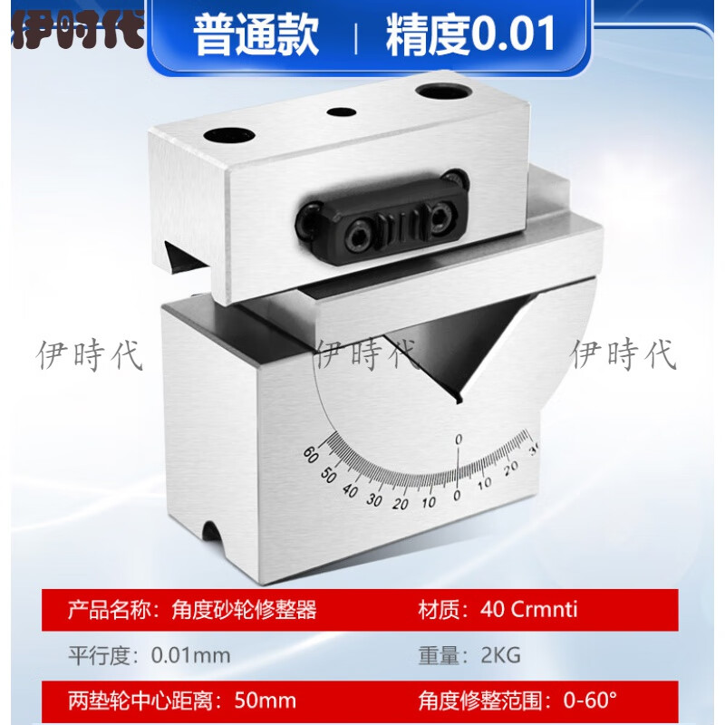 磨床ap60刻度砂轮修整器 高精度可调角度规免块规型硬质导轨 角度砂轮