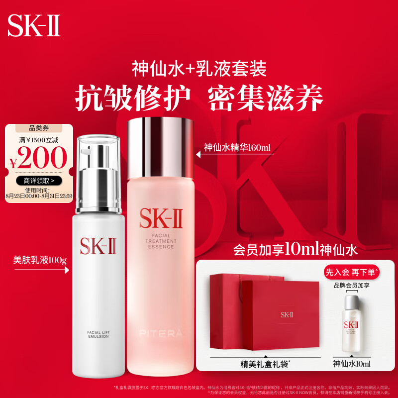 SK-II����ˮ160ml+������Һ100g��ױƷȫ��sk2ˮ�黤��Ʒ��װ���skii