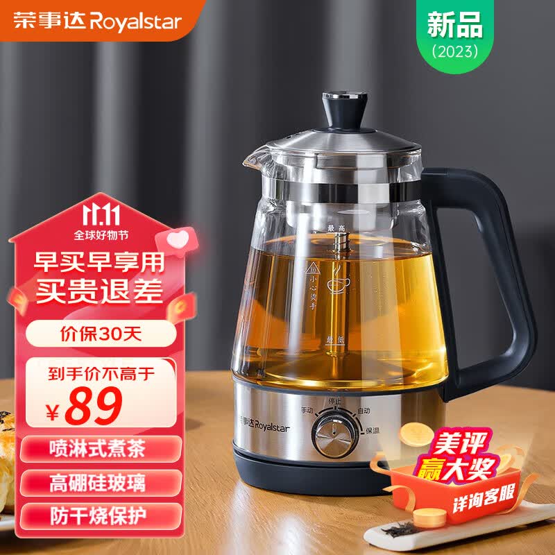荣事达（Royalstar）煮茶器养生壶喷淋式煮茶壶烧水壶电热水壶蒸茶壶 蒸茶器 泡茶壶围炉煮茶 保温款1L【蓝灰色】怎么样,好用不?