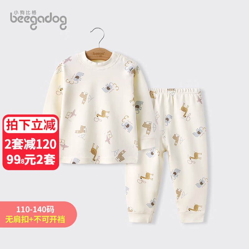儿童保暖内衣历史价格曲线|儿童保暖内衣价格比较
