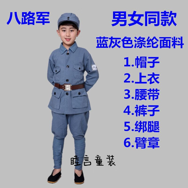军演出服套装成人新四军红军影视道具服装棉麻新 涤纶蓝灰色八路军