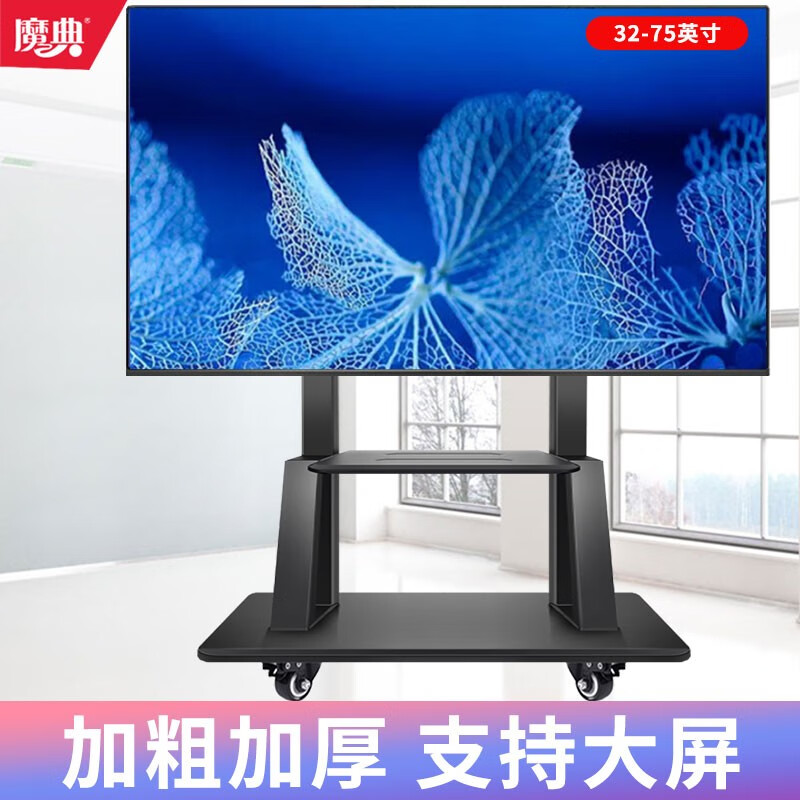 魔典 横竖屏旋转落地电视支架直播大屏一体机挂架子旋转移动电视机落地推车商用家用立式展示 【大屏专用】LQ【横竖屏】