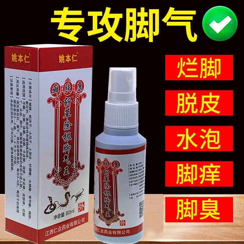 姚本仁家庭护理商品:高效实用,保证家人健康!