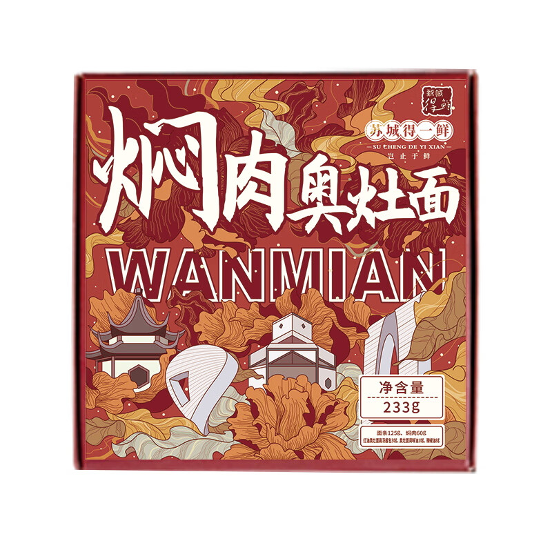 苏城得一鲜 【10盒装】苏式奥灶面 多口味组合装 家庭备货  早餐速面 方便面 鲜煮面 懒人餐 【焖肉为王】5焖肉+开洋+八宝+炒肉+蚝油+葱油怎么看?