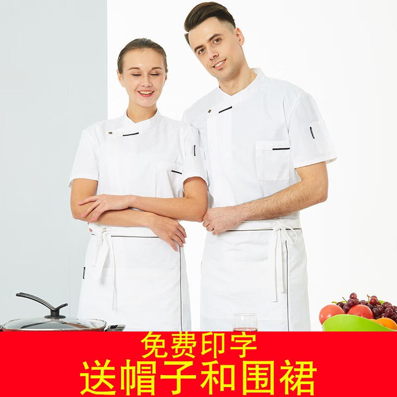 強(qiáng)強(qiáng)衣品廚師服長袖西餐廳酒店廚師飯店烘焙廚房火鍋店快餐店廚師工作服秋 白色短袖 M