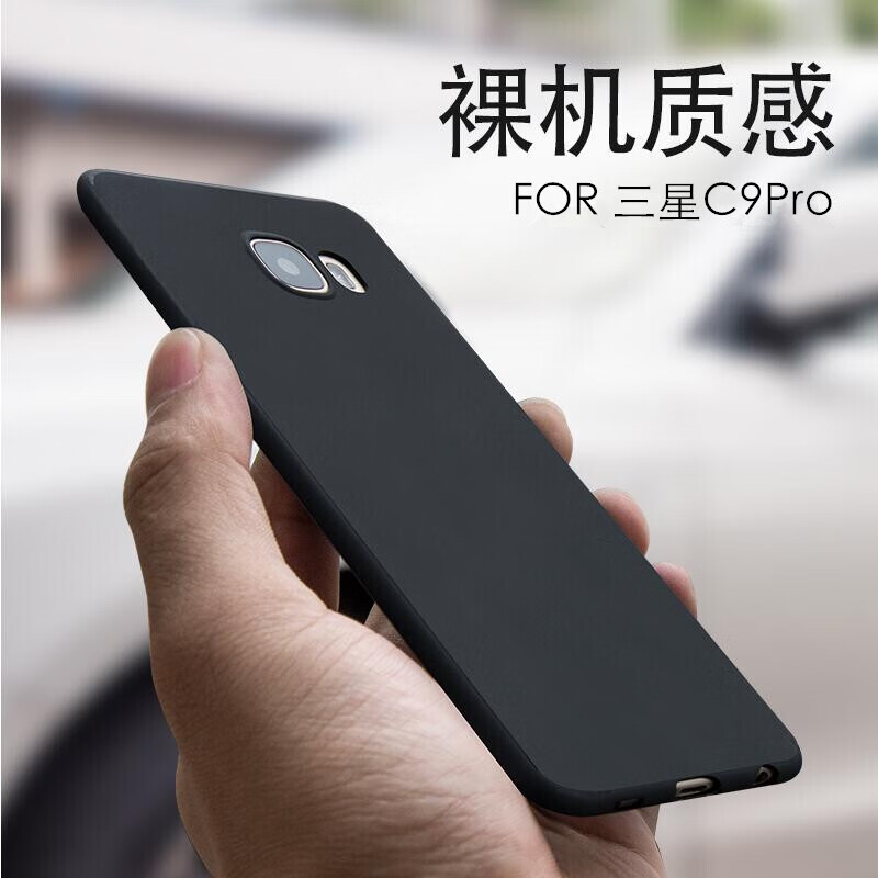 唯少 三星c9pro手机壳硅胶软壳散热防摔壳保护壳 适用于三星c9pro
