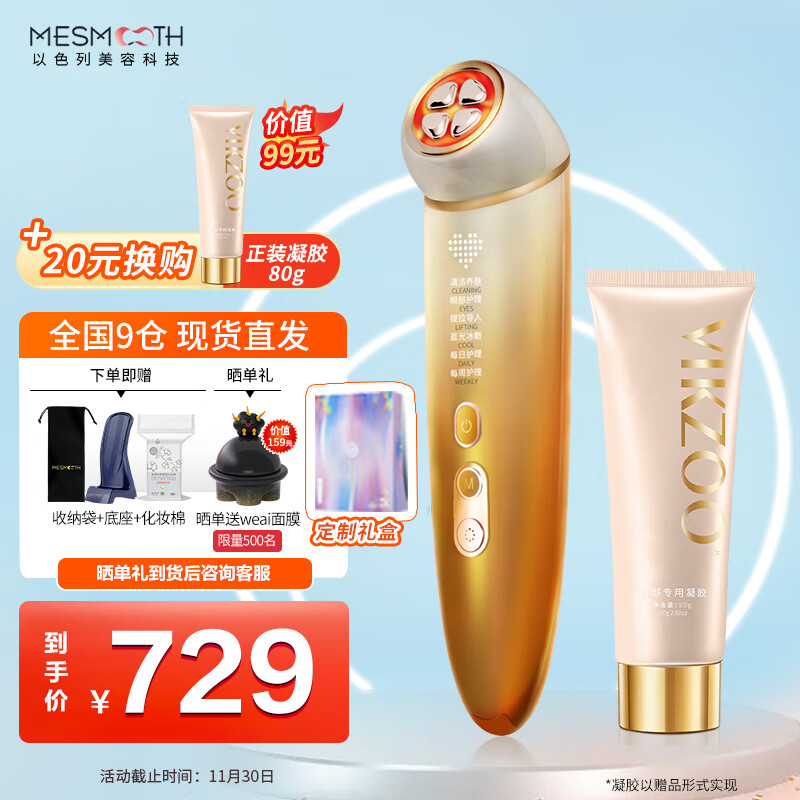 京东查美容器价格走势|美容器价格走势图