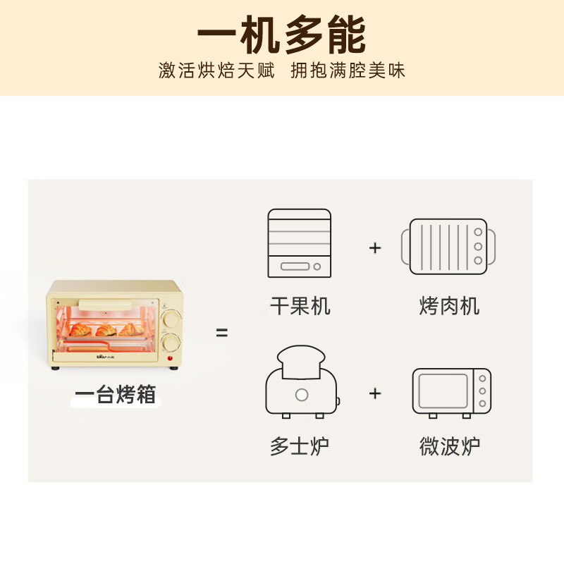 小熊DKX-F10R6烤箱如何呢？质量评分好么