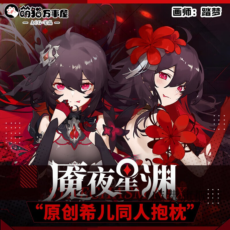 崩坏3抱枕 崩坏3同人学园希儿魇夜星渊二次元等身抱枕靠枕 希尔全年