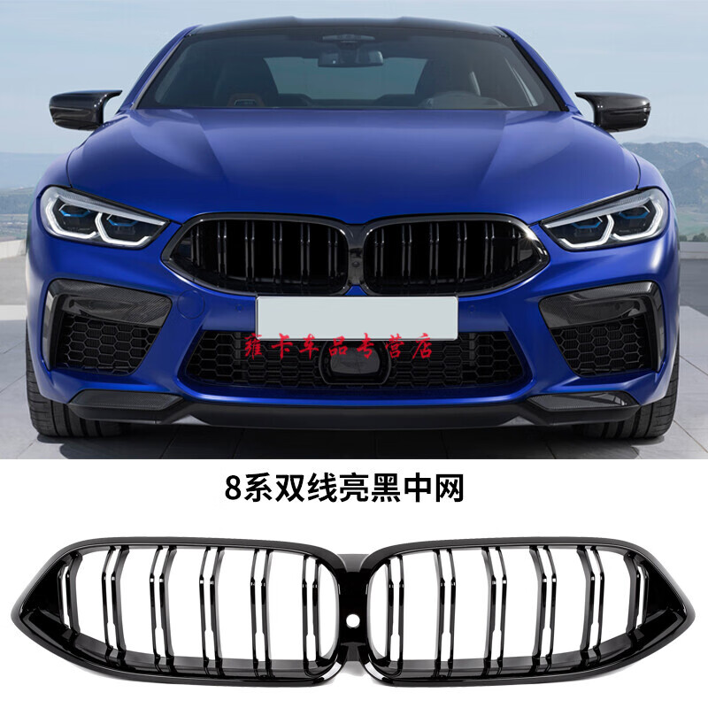 适用于宝马8系改装m8中网干碳纤维尾翼新840i前杠后唇风刀g14g15g16