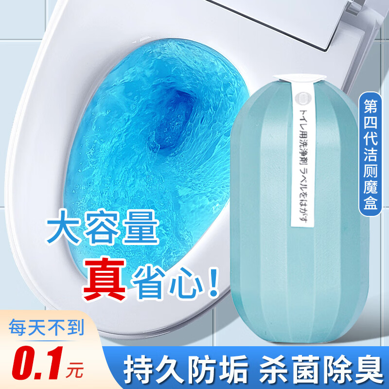 巨奇严选 洁厕宝蓝泡泡250g*3瓶 抑菌去异味洁厕灵厕所马桶清洁剂
