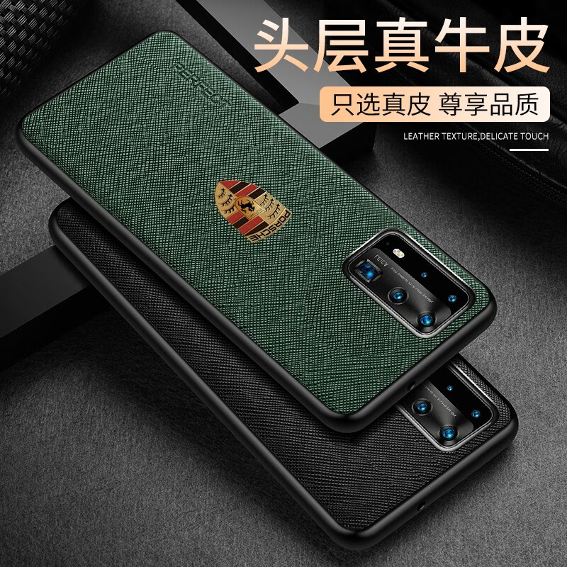 适用于华为p40/40pro  华为p40pro-保时捷翡翠绿