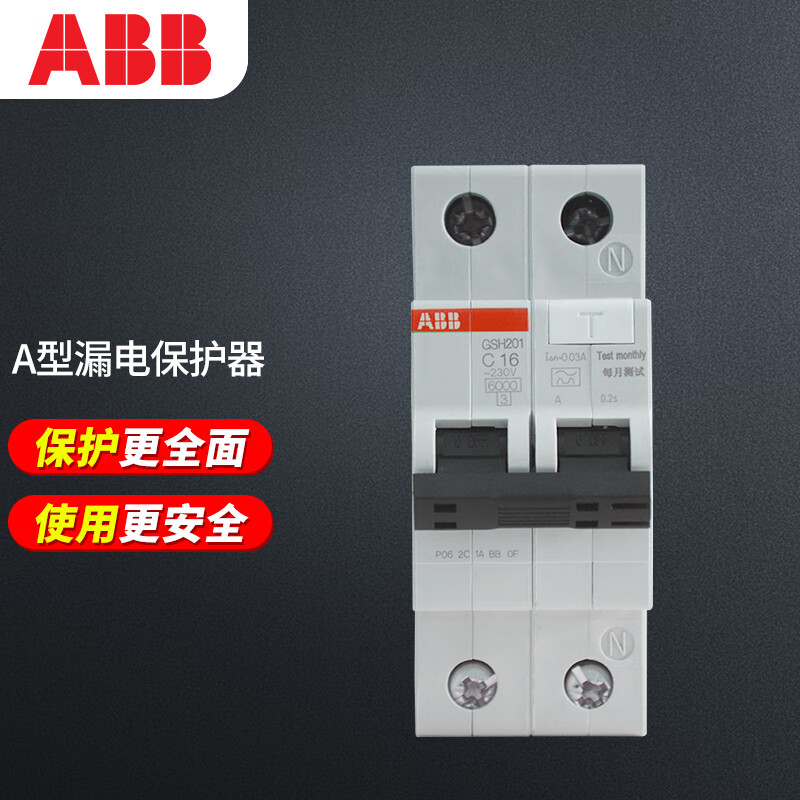 ABB品牌配电箱/断路器，高品质和卓越性能的选择|双十一查配电箱断路器历史价格