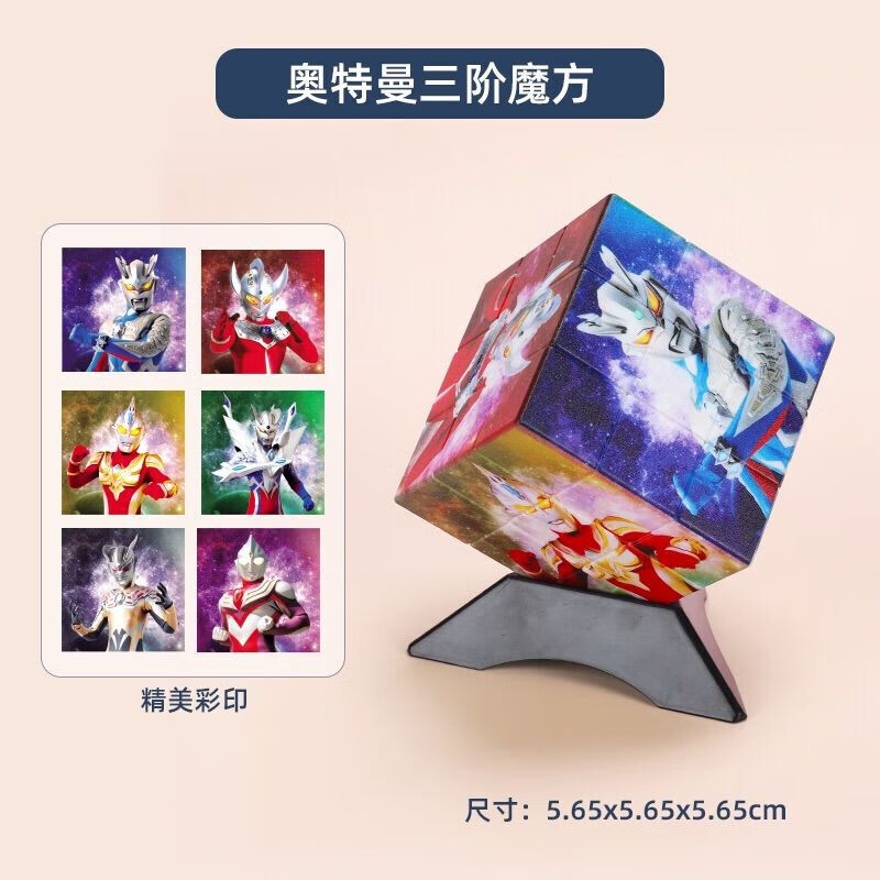 魔方比赛专用恐龙卡通无缝顺滑速拧儿童3d魔方玩具 奥特曼拼图魔方