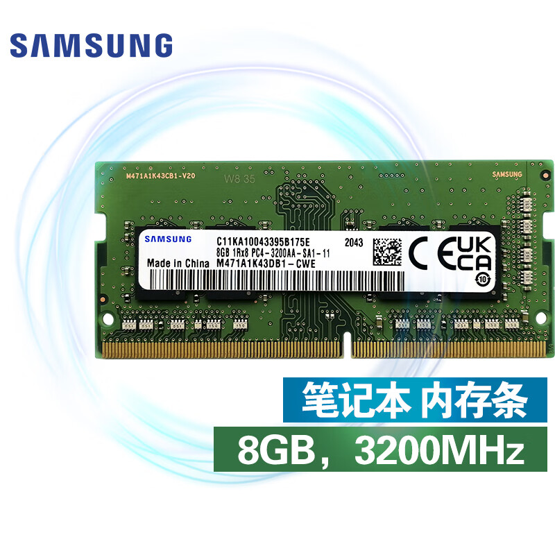 三星 SAMSUNG 笔记本内存条 8G DDR4 3200频率属于什么档次？