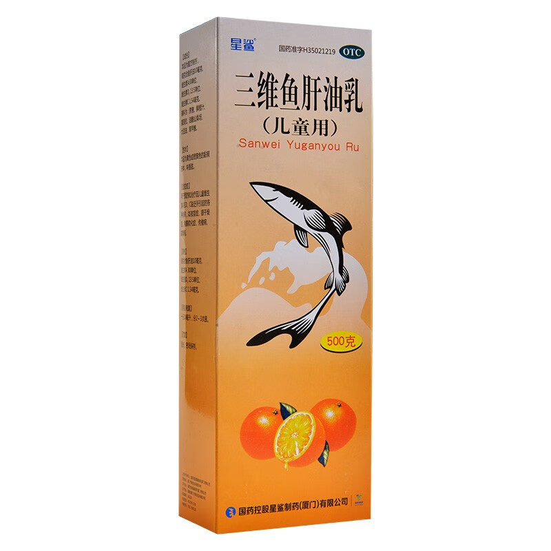 星鲨 三维鱼肝油乳 500g 夜盲症眼干燥症角膜软化症佝偻病软骨病 1盒