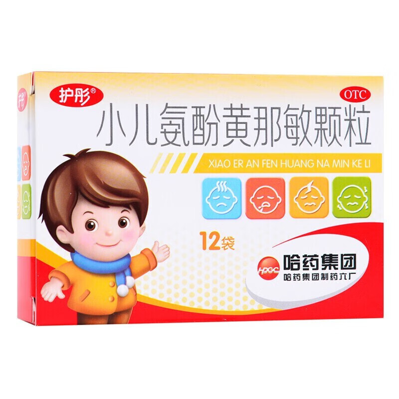 包邮】护彤 小儿氨酚黄那敏颗粒12袋盒 l 儿童发热流鼻涕 官方旗舰店