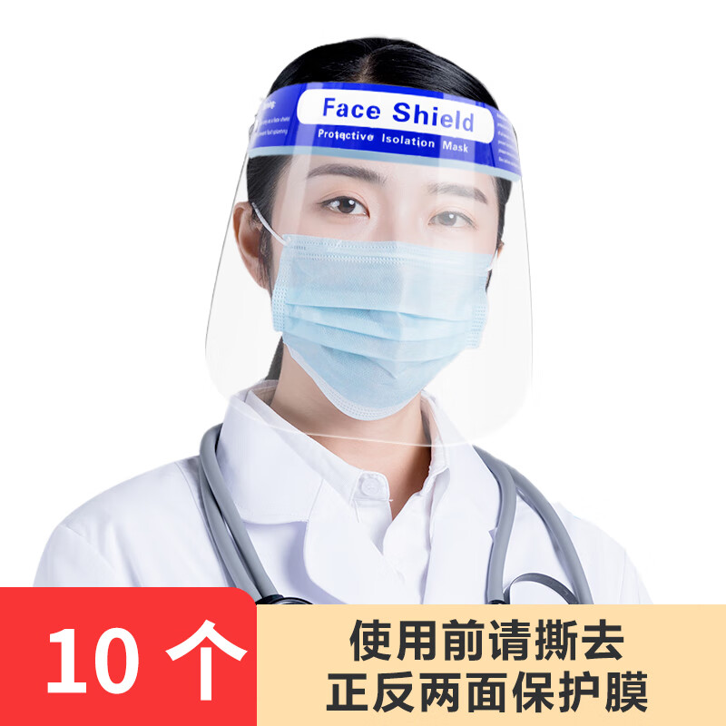 医用防护面罩生产厂家图片