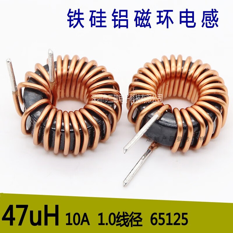 铁硅铝磁环电感 47UH 10A 1.0线 65125 储能电感环形扼流电感线圈 47uH 立式 10A 1.0线径 065