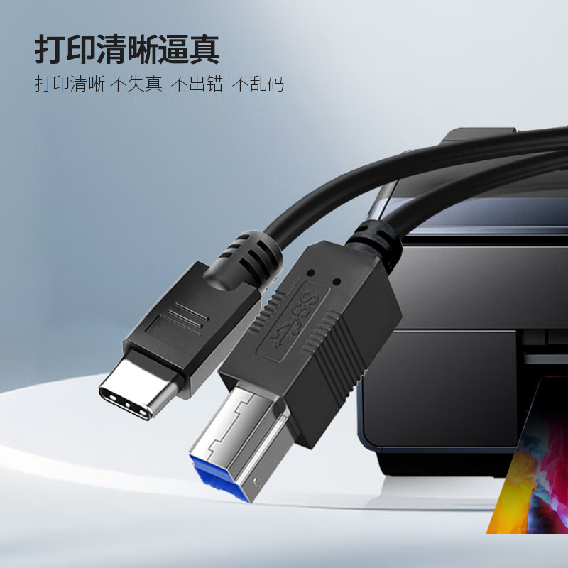 优特讯Type-C/USB-C转USB3.0B公打印线 笔记本电脑手机接打印机传真机扫描仪摄像头等连接线 YT-TC09 Type-C转USB3.0B公打印线 18米