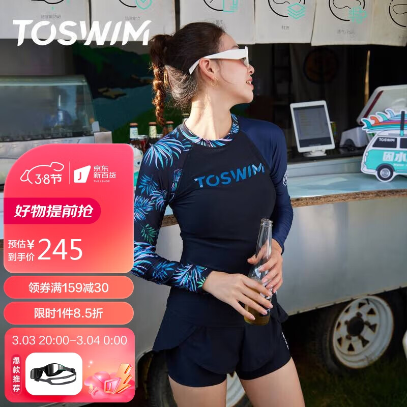 TOSWIM拓胜女士泳衣 分体长袖防晒保守显瘦潜水度假温泉泳衣冲浪服 游泳衣女 深邃密叶XL