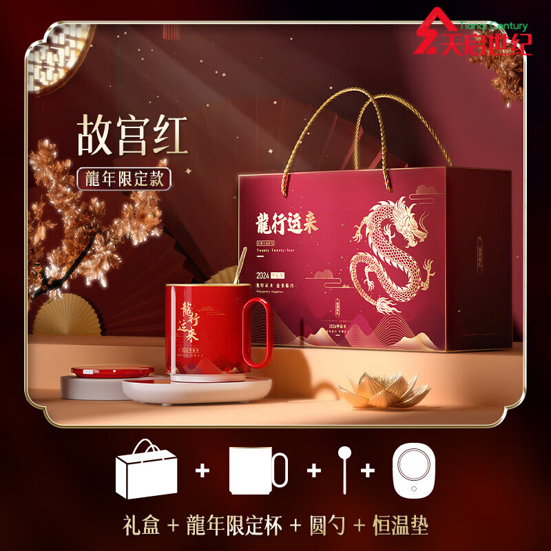 【廠銷】龍年暖暖杯202455℃恒溫杯禮盒裝馬克杯加熱水杯年會禮品 龍年恒溫杯禮盒裝
