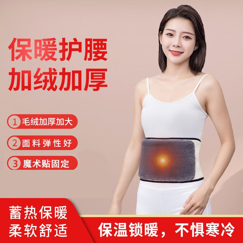 齐沃护腰带保暖男女士护肚围护肚子护胃防着凉护肚脐眼成人睡觉可穿 XL码(腰围2.6尺-3.3尺)