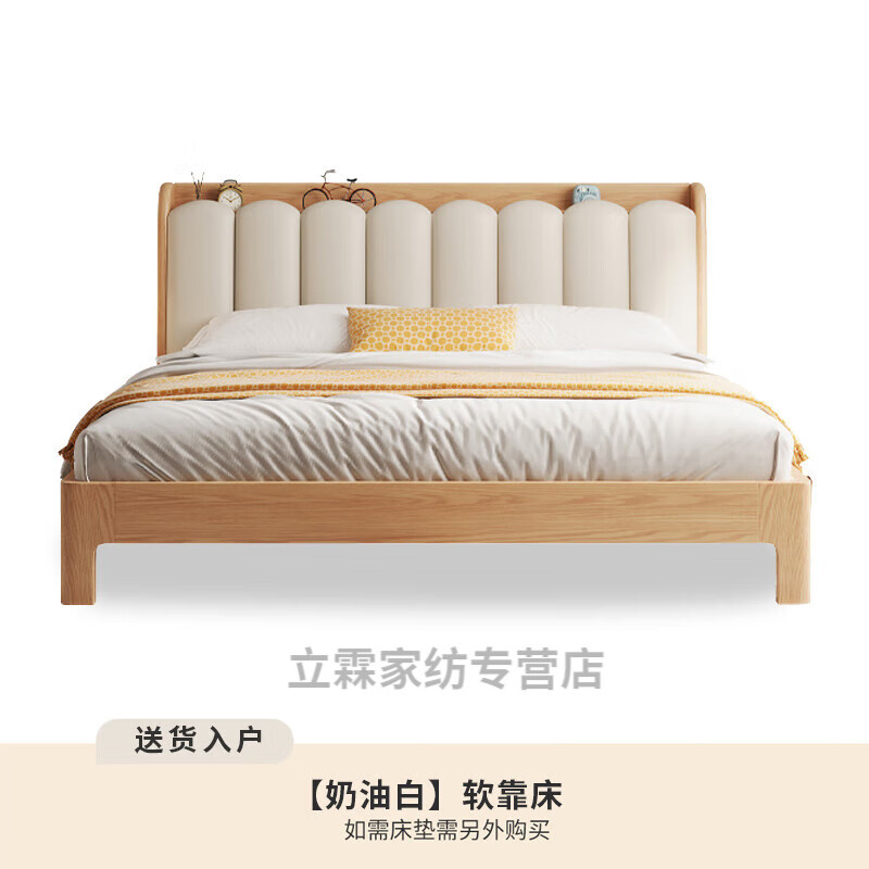 渺帆橡木床北欧原木风1.8米软包双人床1.