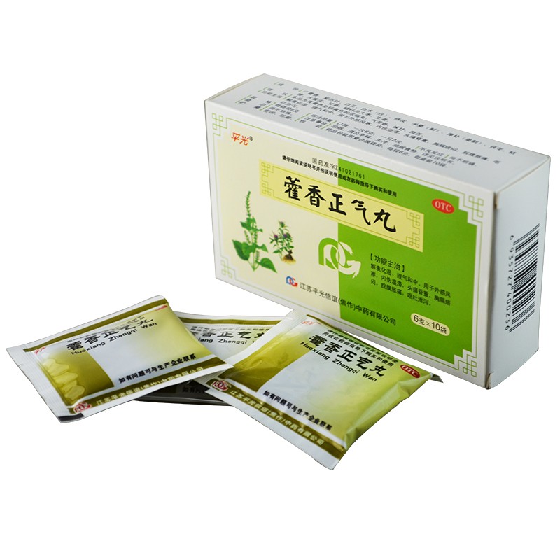 平光  藿香正气丸 6g*10袋