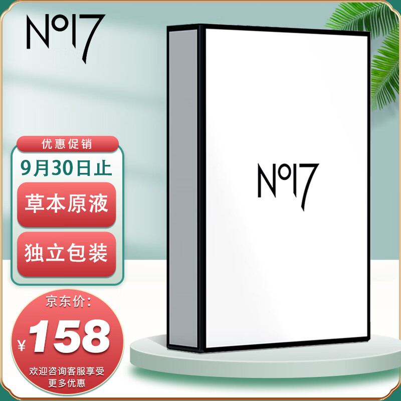 NO17品牌男用延时湿巾价格历史走势及个人评测