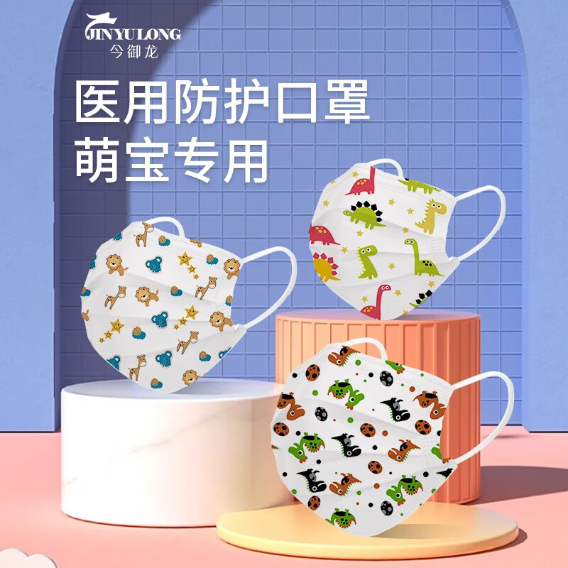 哪种口罩最好?今御龙儿童口罩价格走势和评测