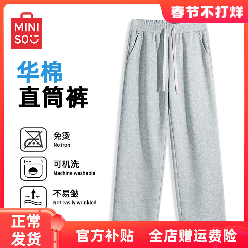 ���ڲ�����������Ʒ��MINISO��ֱͲ�������������¿ɫ���������˶�����������ʿ���ɰٴ�� ���(��ɫ) 3XL (����180-205��)