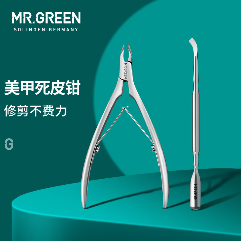 MR.GREEN进口不锈钢死皮钳修剪指甲倒刺死皮剪美甲工具指甲钢推工具礼盒装 银色+美甲钢推 Mr-1050Ni-plus