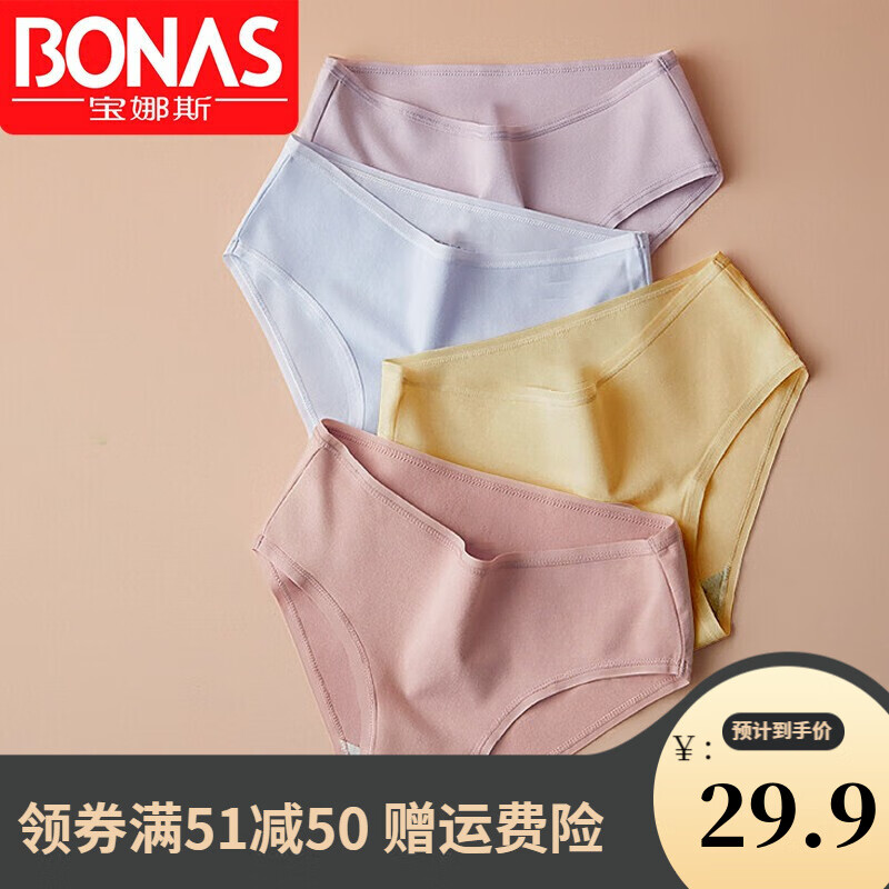 宝娜斯女士内裤:更舒适,更时尚,价格走势不可忽视