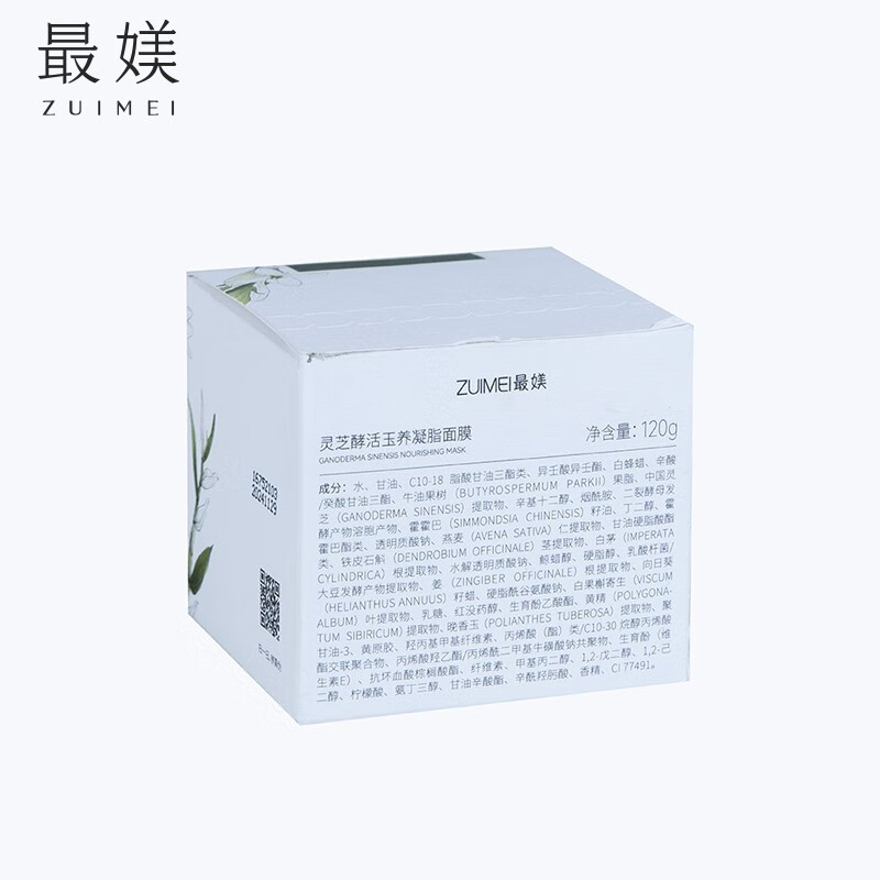 最媄灵芝酵活面膜 舒缓修复敏感肌可用120g