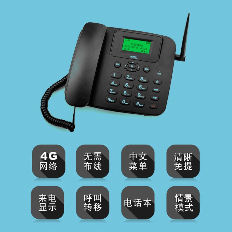 Tcl无线座机gf100插卡电话机家 电话机哪个好 历史价格 Tcl无线座机gf100插卡电话机家 电话机哪个好 历史价格