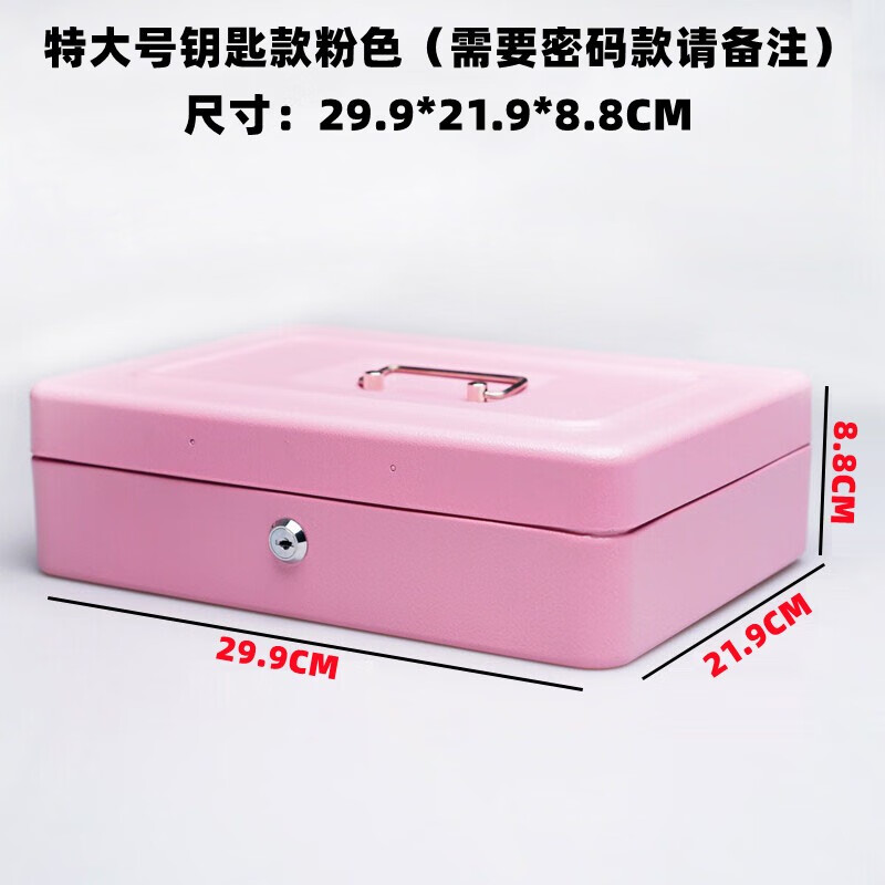 多浩通 铁皮盒子带锁的收纳盒创意家居大号储物保险钱箱子加厚整理