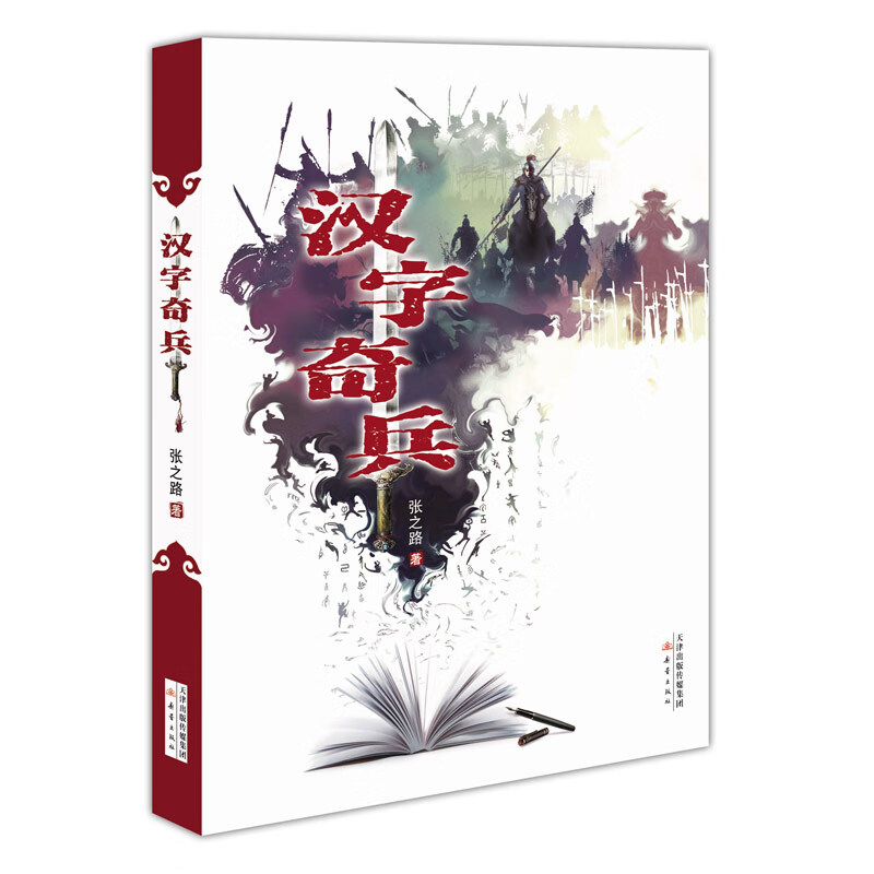 汉字奇兵属于什么档次？