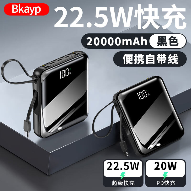 有什么软件可以看移动电源历史价格|移动电源价格走势