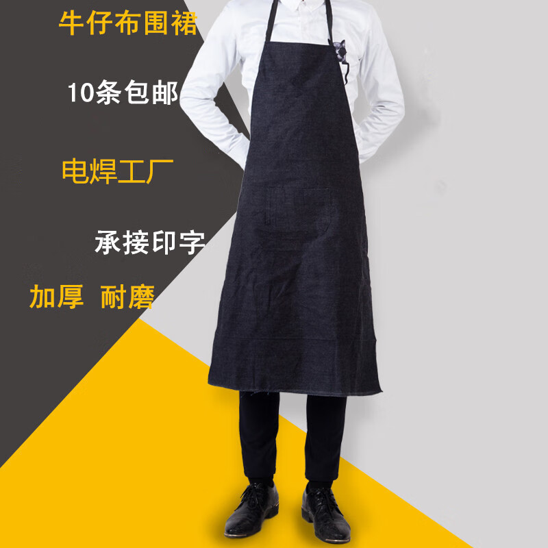 勤思路牛仔布围裙加厚耐磨电焊防污耐脏围腰居家牛仔布围裙工作男女