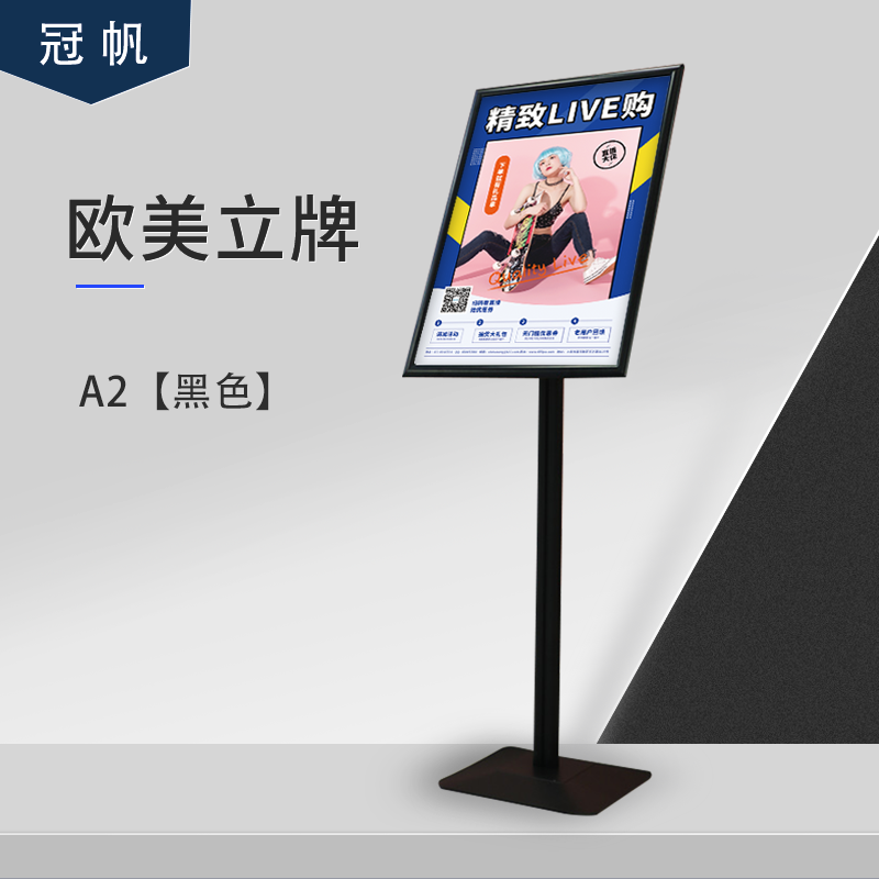 商场广告牌展示牌水牌立式落地式欧美立牌海报架pop广告展示架铝合金