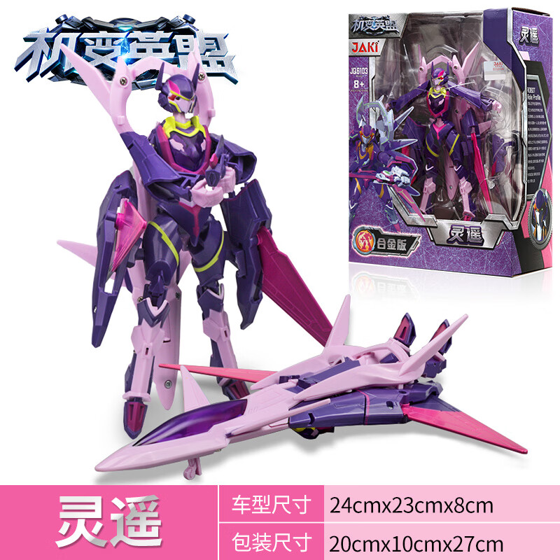 yin)机变英盟2机器人玩具合金变形汽车车模男孩儿童战车夜驰风给小孩