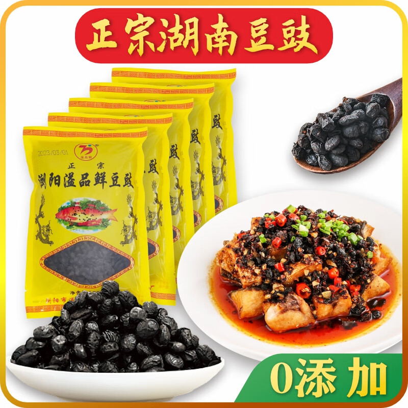 溢品鲜湖南豆鼓正宗浏阳干豆鼓农家自制土特产原味黑豆鼓炒菜蒸菜调味